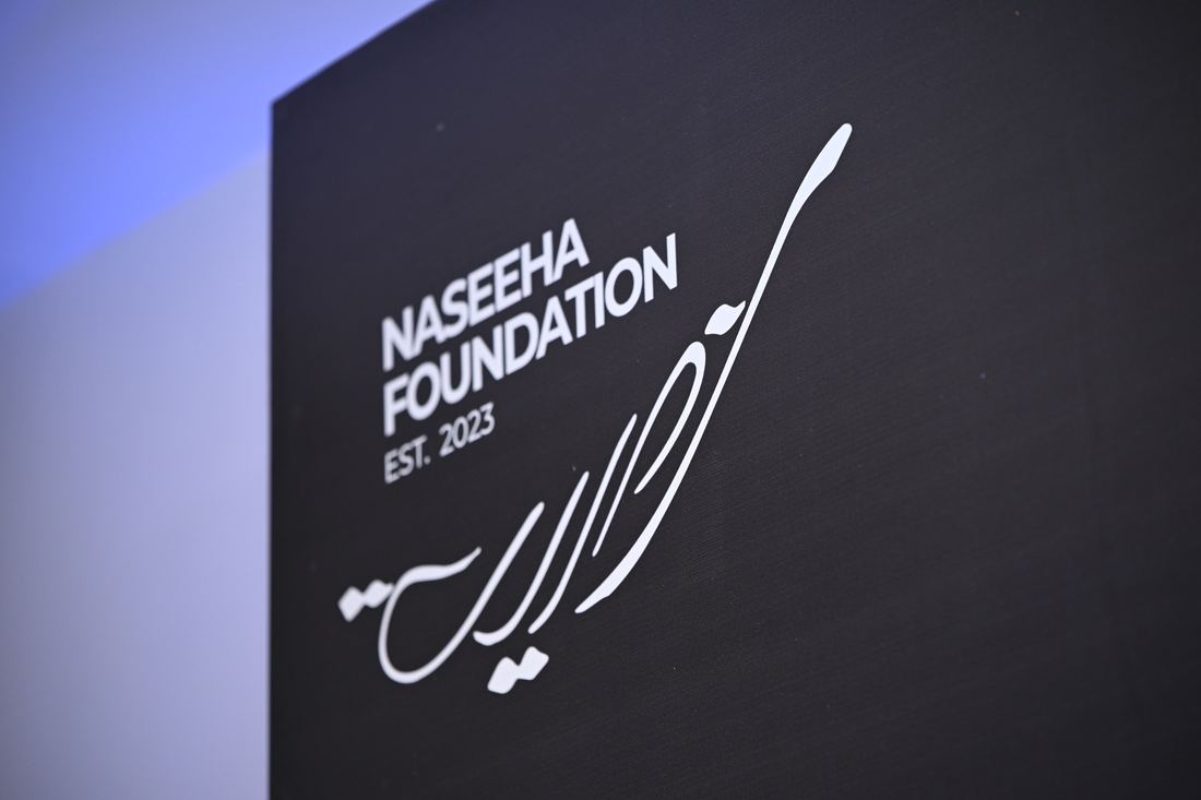 The Naseeha Foundation mark.
